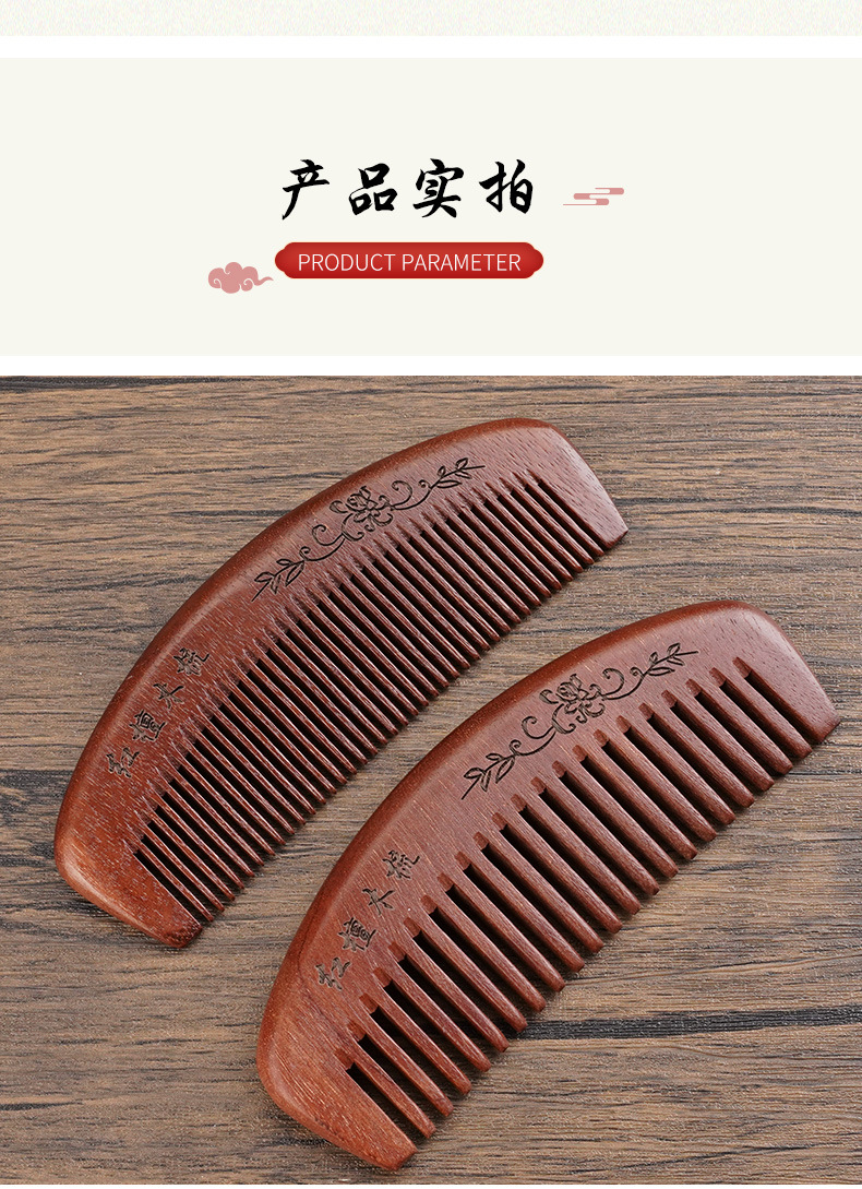 Wholesale red sandalwood combs, whole wood fine-toothed combs, straight and smooth hair combs, household street stalls, and tourist attractions are selling well pic 11