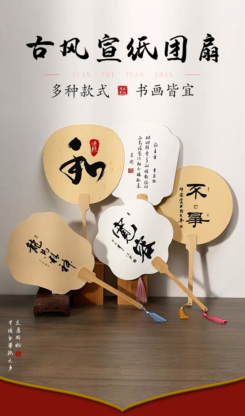 定制宣纸团扇双面空白团扇书法绘画手工古风扇广告宣传扇厂家批发详情1