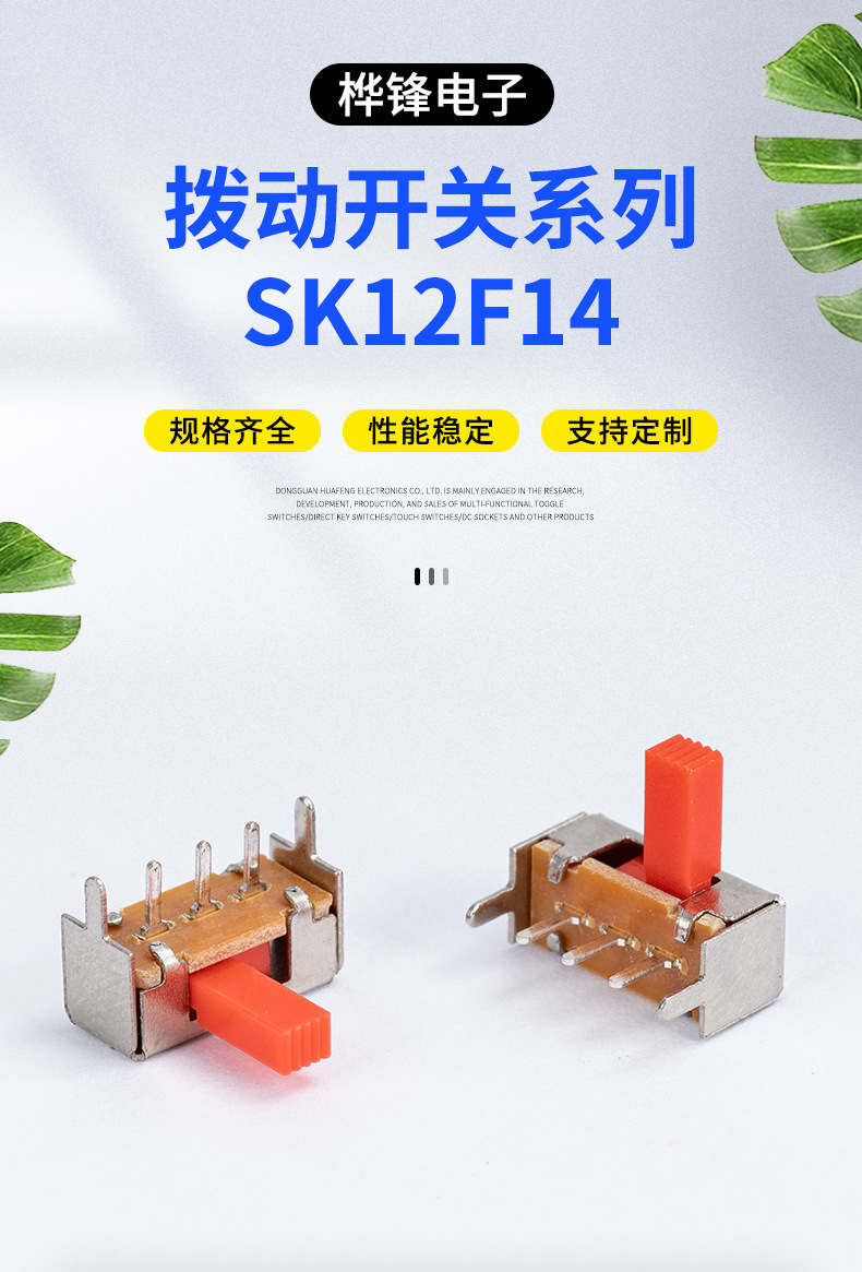 Factory wholesale toggle switch SK12F14 small toggle switch, three-pin two-position one-position 1P2T toggle switch pic 1