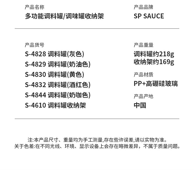 高端调料盒家用厨房调理罐佐料罐盐味精收纳盒撒调料密封防潮瓶罐详情19