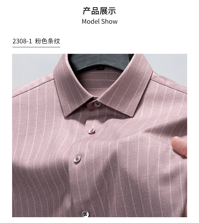 春秋季羊毛条纹衬衫长袖加厚商务休闲亲肤保暖免烫抗皱男士衬衣详情10