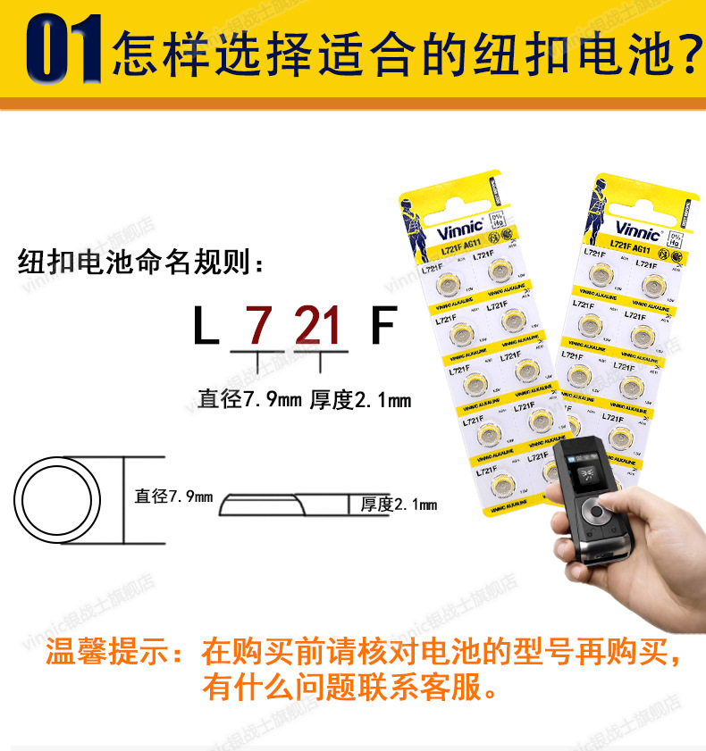 1 board of 10 vinnic Songbai L721F/AG11/362/162/SR721 electronic watch button batteries pic 3