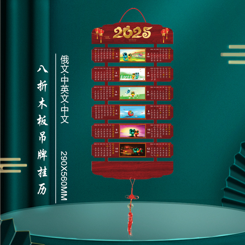 In 2025, the Year of the Snake, 20% off calendar in Russian, Chinese and English, advertising tag, gift special edition, factory direct sale pic 2