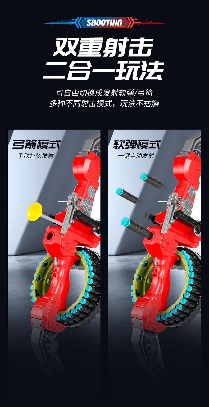 电动弓箭软弹枪_03.jpg