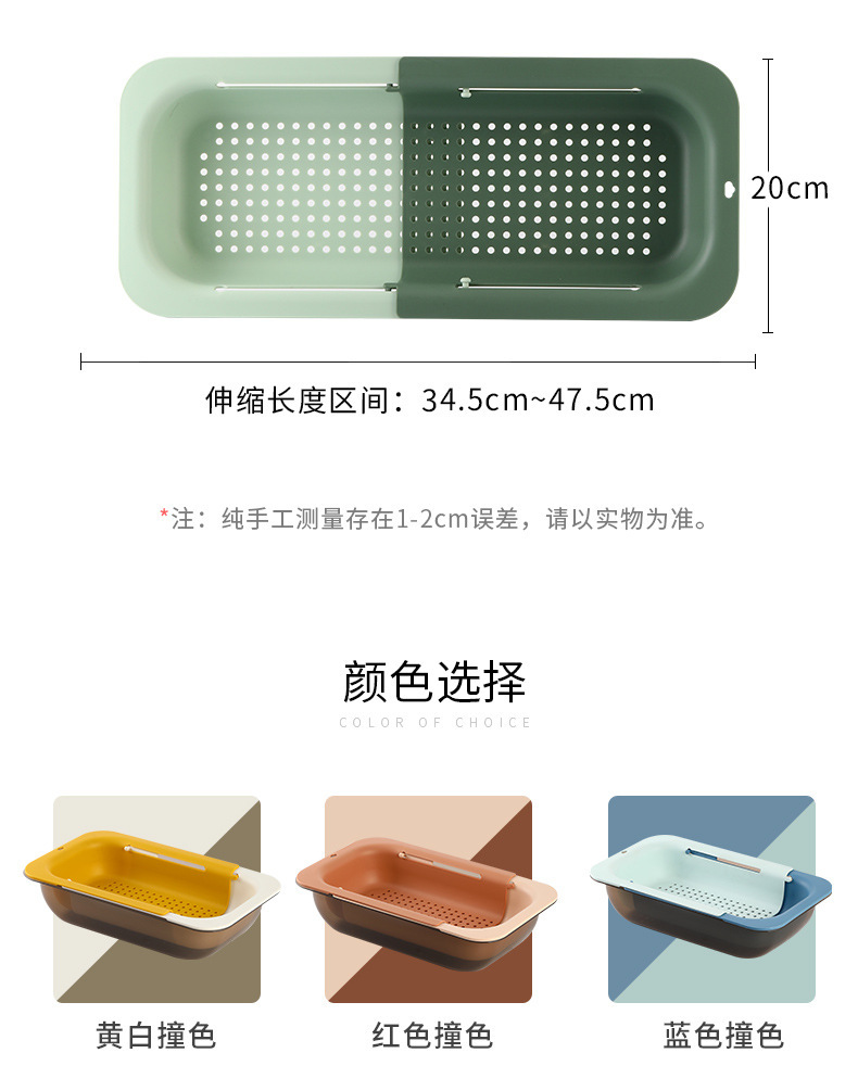 沥水篮家用洗菜盆伸缩厨房洗菜盆水槽水池收纳沥水架水果盘详情1