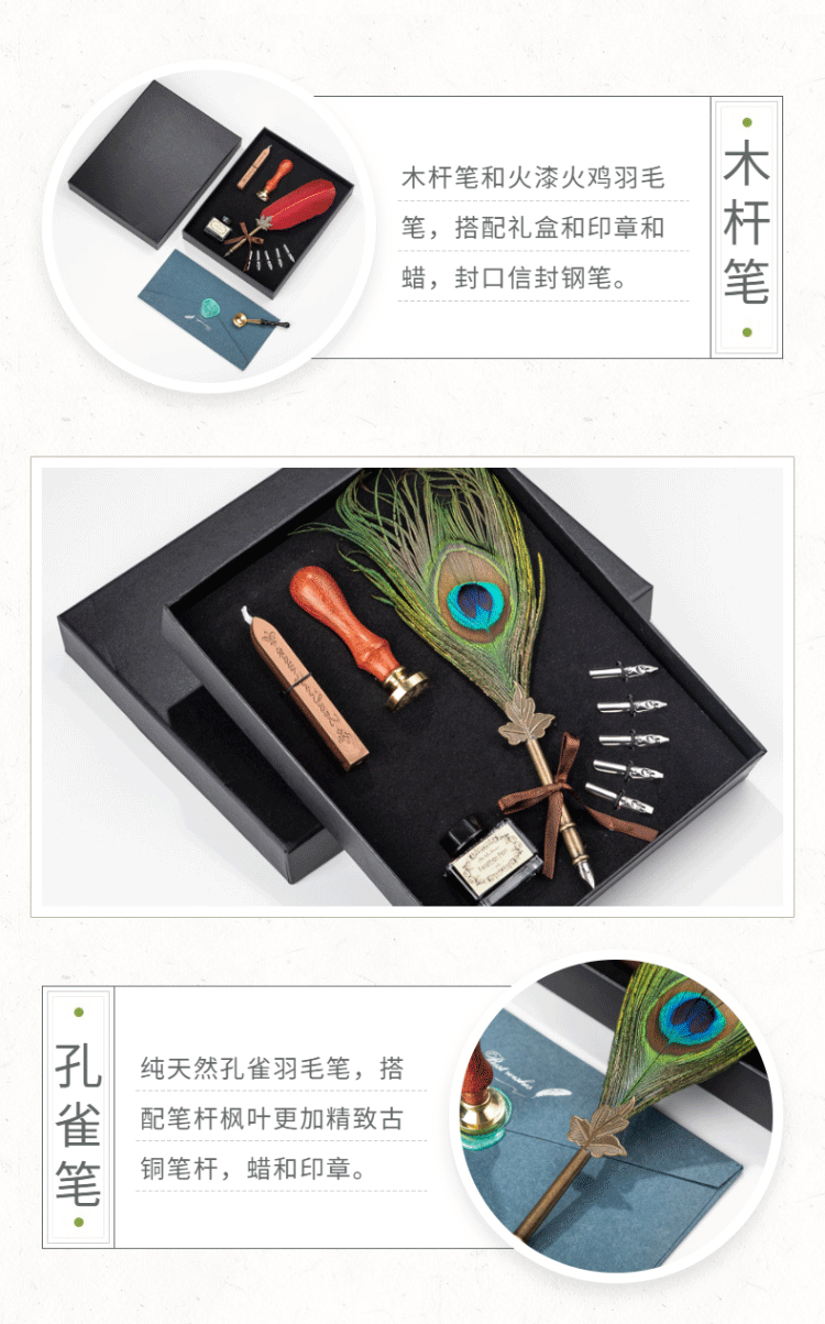 中国风复古火漆羽毛钢笔孔雀木杆钢笔书法笔羽毛笔套装蘸水笔套装详情127