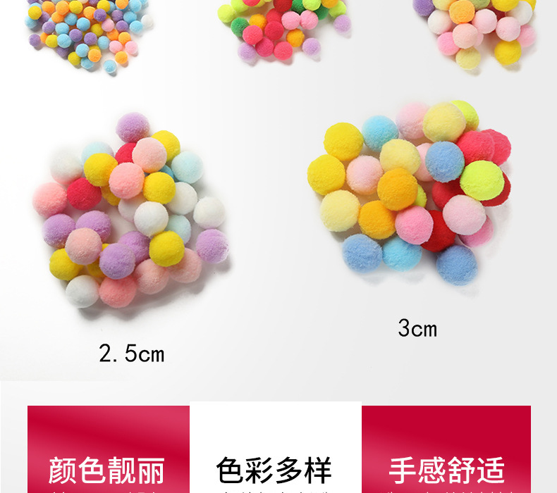 11厂家直供应涤纶高弹毛球 丙纶球 金葱毛球 开司米修圆杨梅毛球详情3