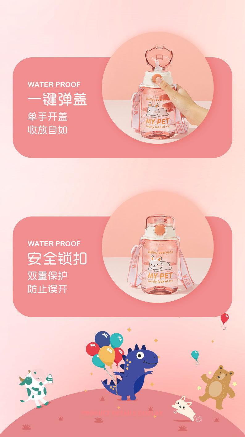 草莓生活Tritan塑料水杯儿童吸管杯卡通杯子夏季学生运动水壶刻详情9