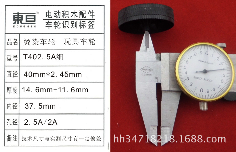 T402.5A fine toy wheel, 2.5 plastic wheel, hot-stamped and dyed wheel, outer diameter 40mm. No free shipping for consignment pic 4