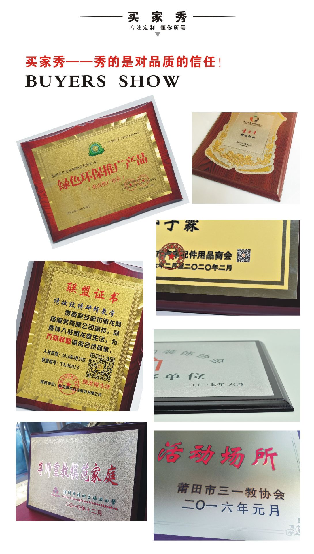 Customized honor authorization plates, agency franchise plaques, gold foil MEDALS, wooden wooden trays, copper plates, award plates and certificate production pic 21