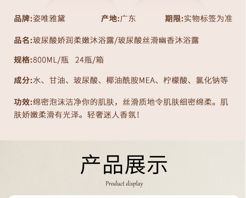 玻尿酸洗发水批发正品香水控油蓬松去屑洗头膏清爽护发素沐浴露一件代发摆地摊详情22