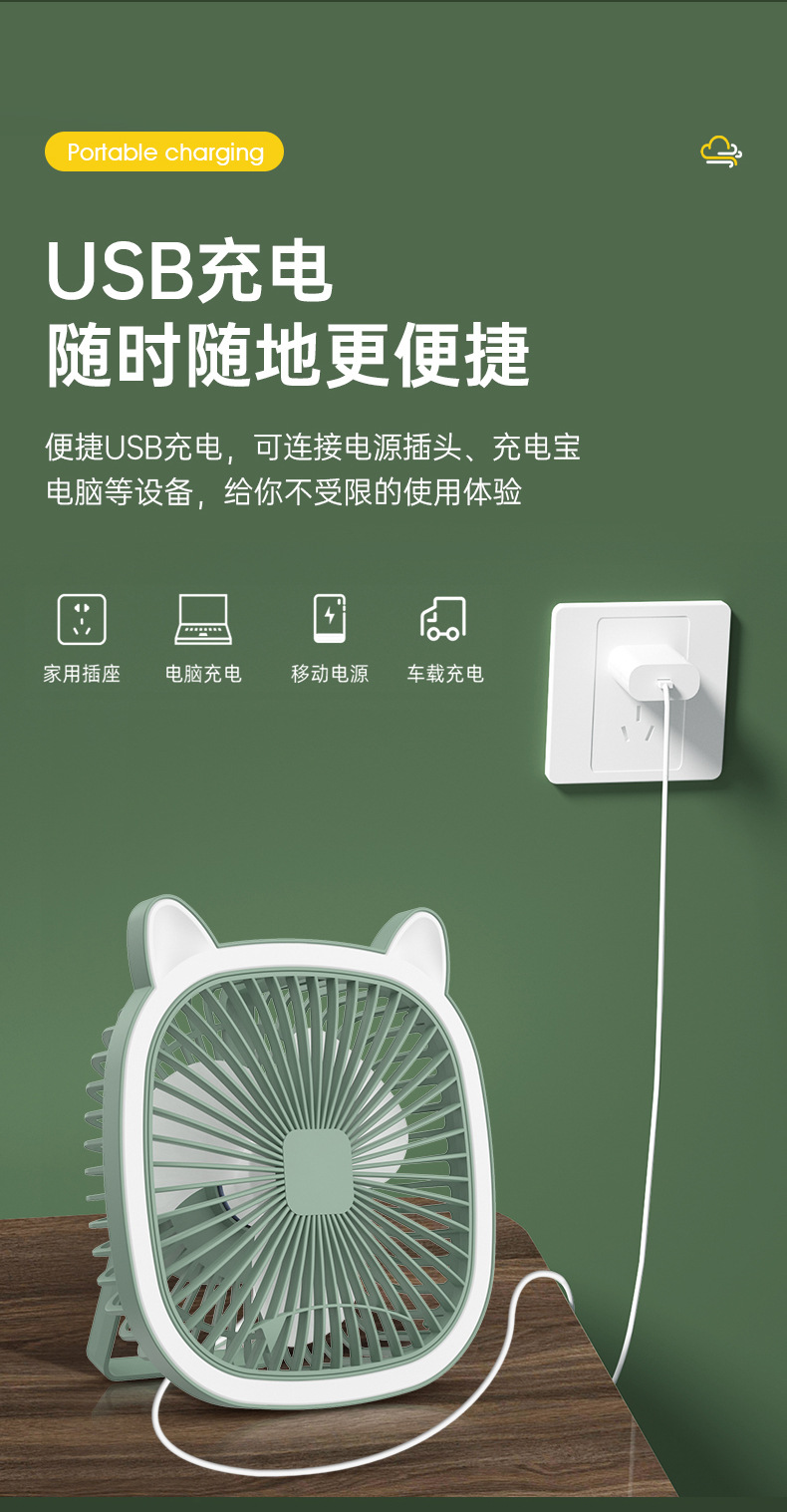 跨境外贸台灯风扇USB桌面户外家用宿舍壁挂跨境抖音同款厂家批发详情18