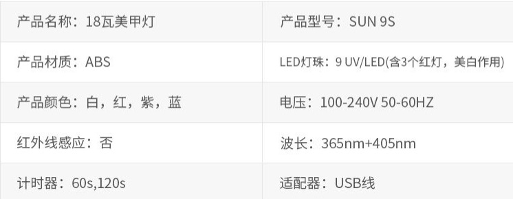 YT-360° Nail Lamp 18W nail tool 9-lamp Portable nail Dryer, a best-selling product in foreign trade pic 1