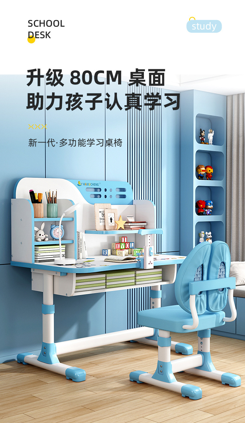 儿童学习桌书桌可升降中小学生写字桌子椅子家用写字台桌椅套装详情1