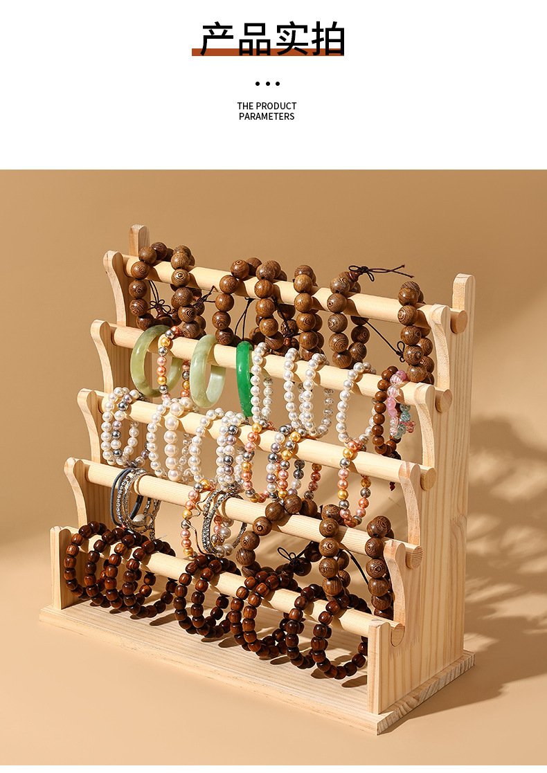 现货全实木手串手链展示架手镯架手表饰品挂架发圈头绳收纳佛珠架详情9