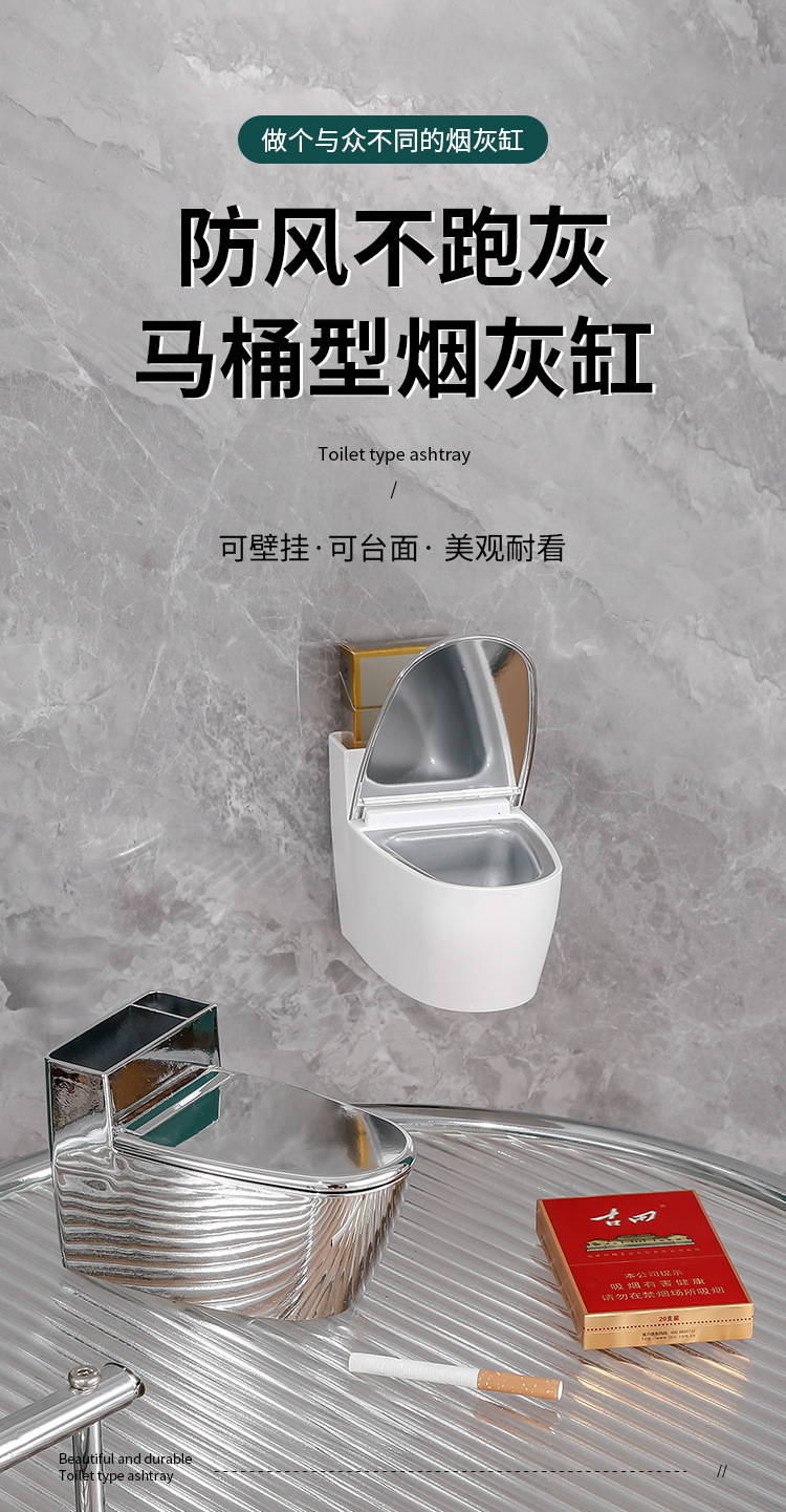 创意马桶烟灰缸塑料装饰家用卫生间轻奢收纳烟盒带盖广告礼品LOGO详情2
