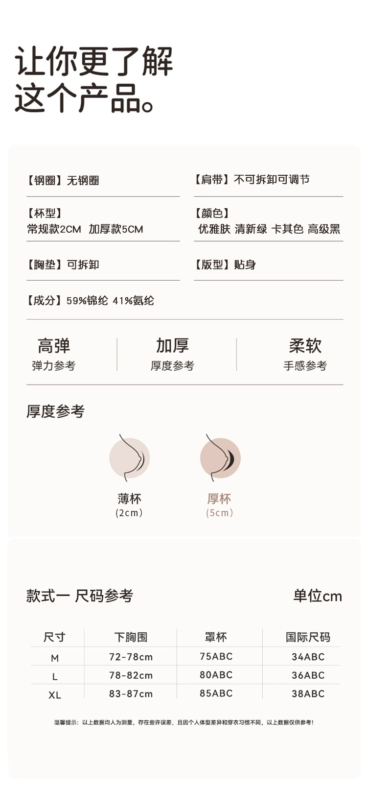 外扩漫画胸小胸显大舒适无痕内衣女加厚杯垫透气无钢圈聚拢文胸罩详情29