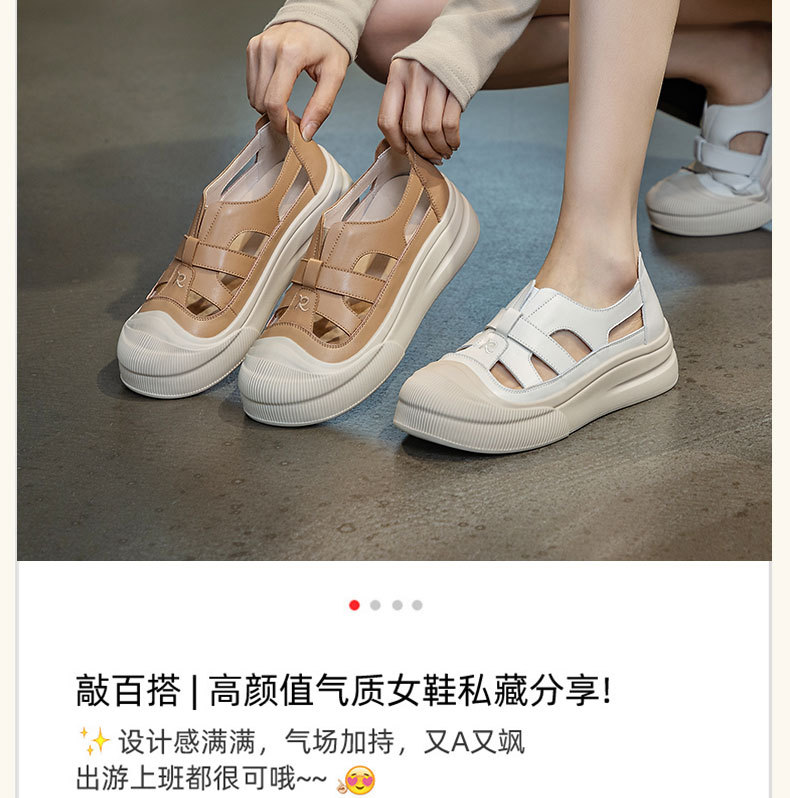 2024年夏季新款厚底凉鞋头层牛皮女士休闲运动风舒适百搭套鞋详情3