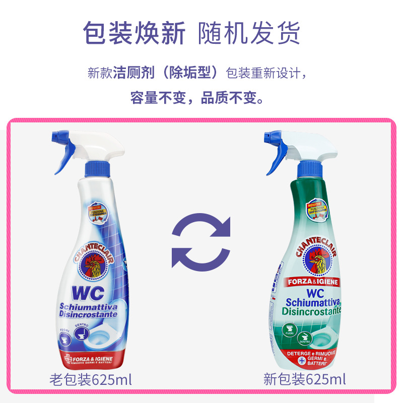 进口大公鸡洁厕液管家洁厕灵卫生间马桶清洁剂洁厕净厕所强力去污详情1