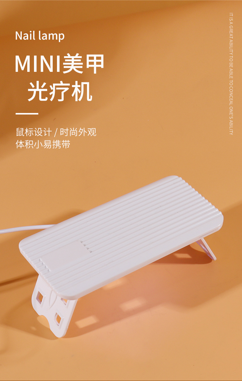 速干小型照灯光疗机美甲机 迷你uv灯美甲灯光疗灯美甲烤灯专用详情1