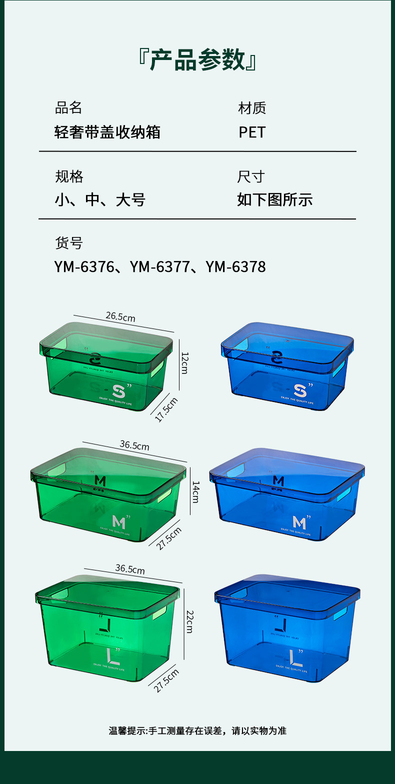 Wholesale transparent plastic household desktop storage boxes, skin care products, snacks, toys, covered storage boxes, and miscellaneous storage boxes pic 9