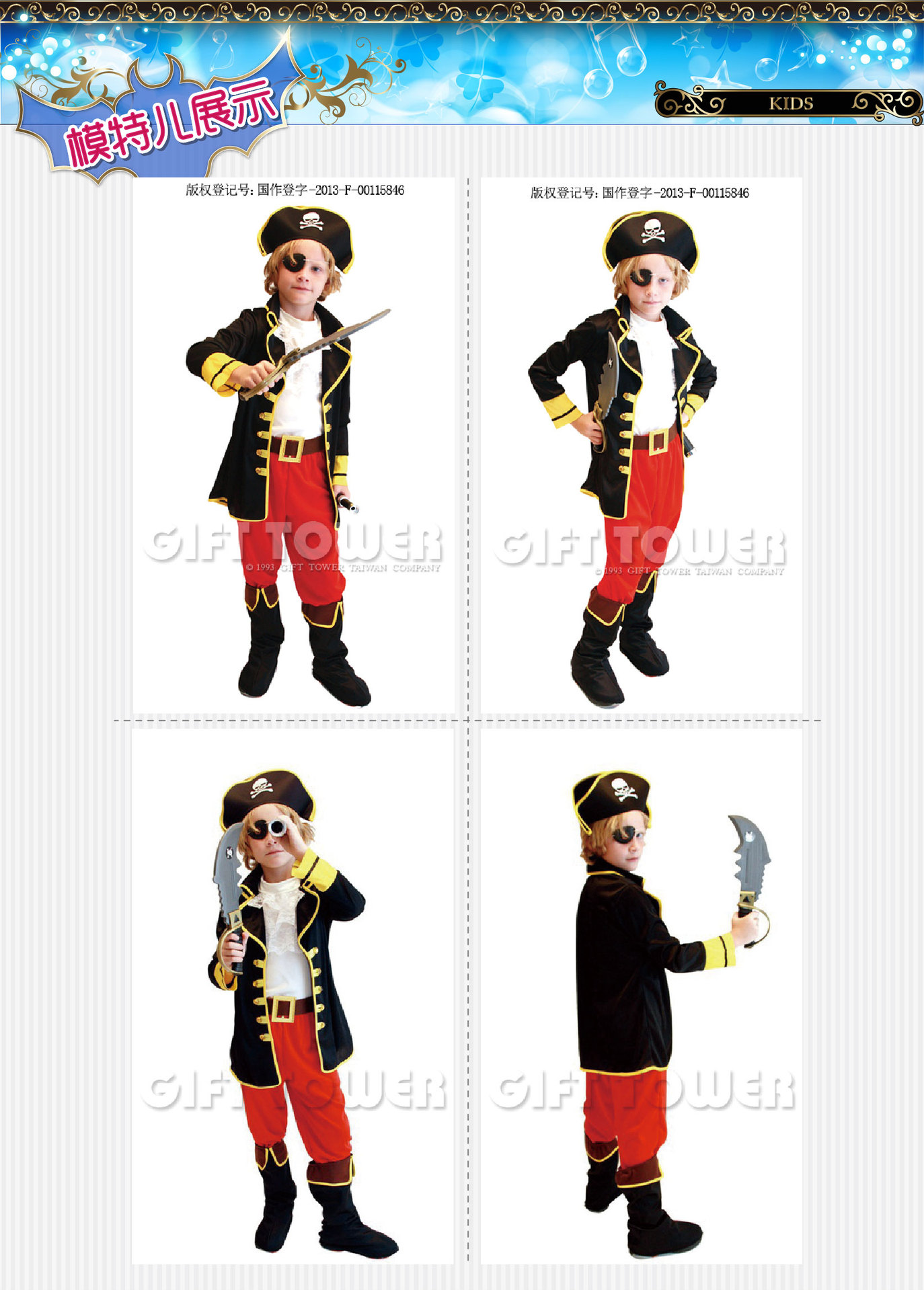 焕佑儿童演出服装加勒比海盗杰克船长狂欢派对舞台表演服装动物超人服e道服可选B-0021 舞台服、表演服详情3