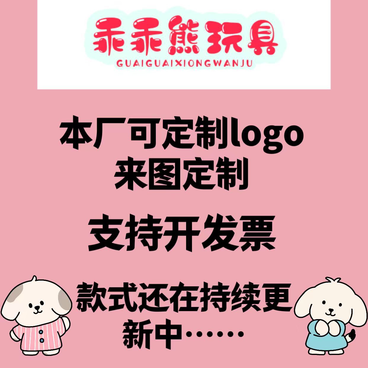 毛绒玩具批发可爱新款八寸娃娃机公仔流量款婚庆抛洒小玩偶批发详情1