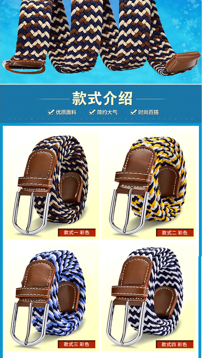 弹力编织松紧腰带男士女式皮带帆布腰带针扣皮带现货批发支持代发详情6