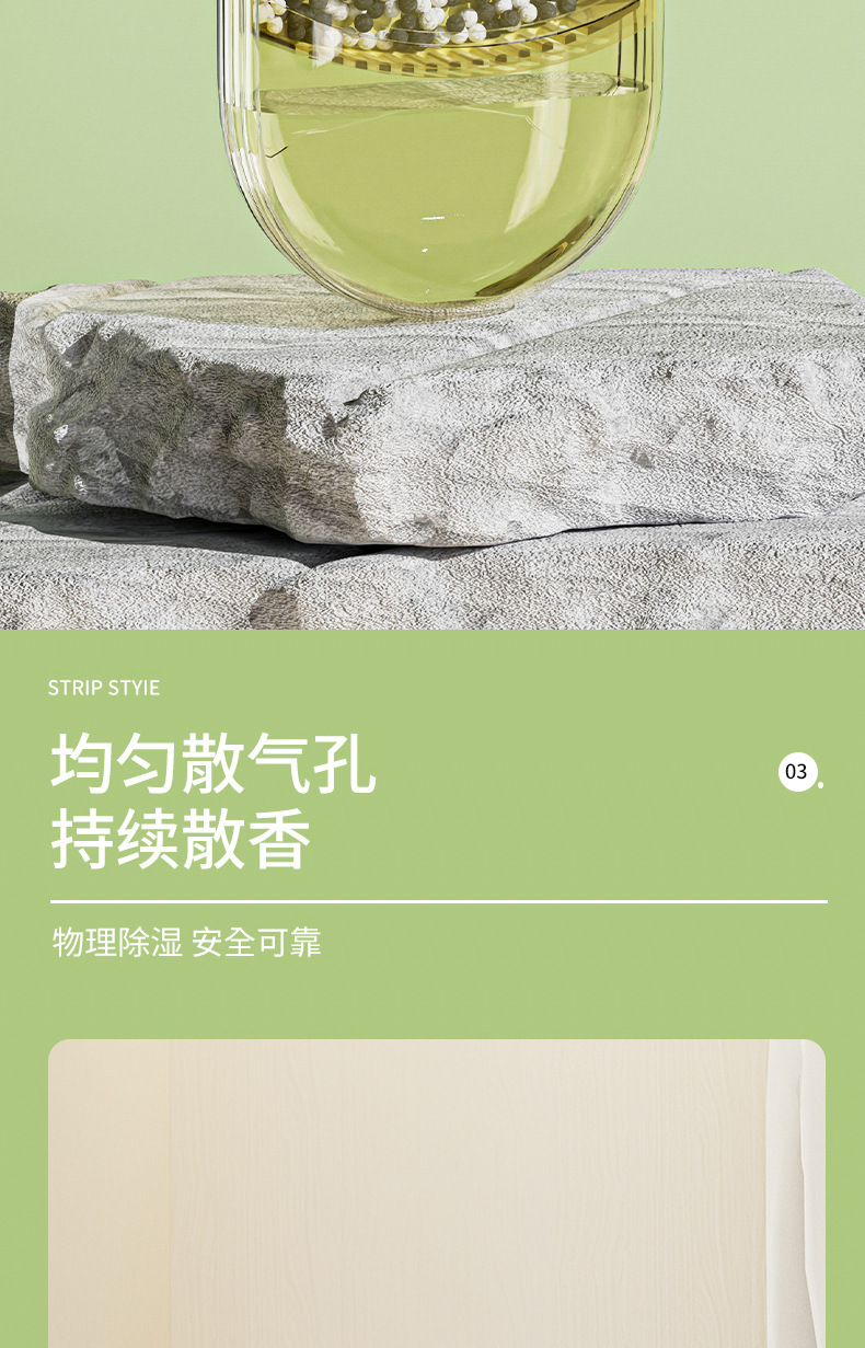 新款壁挂除湿盒香薰盒二合一衣柜鞋柜橱柜浴室干燥袋去湿袋除湿剂详情6