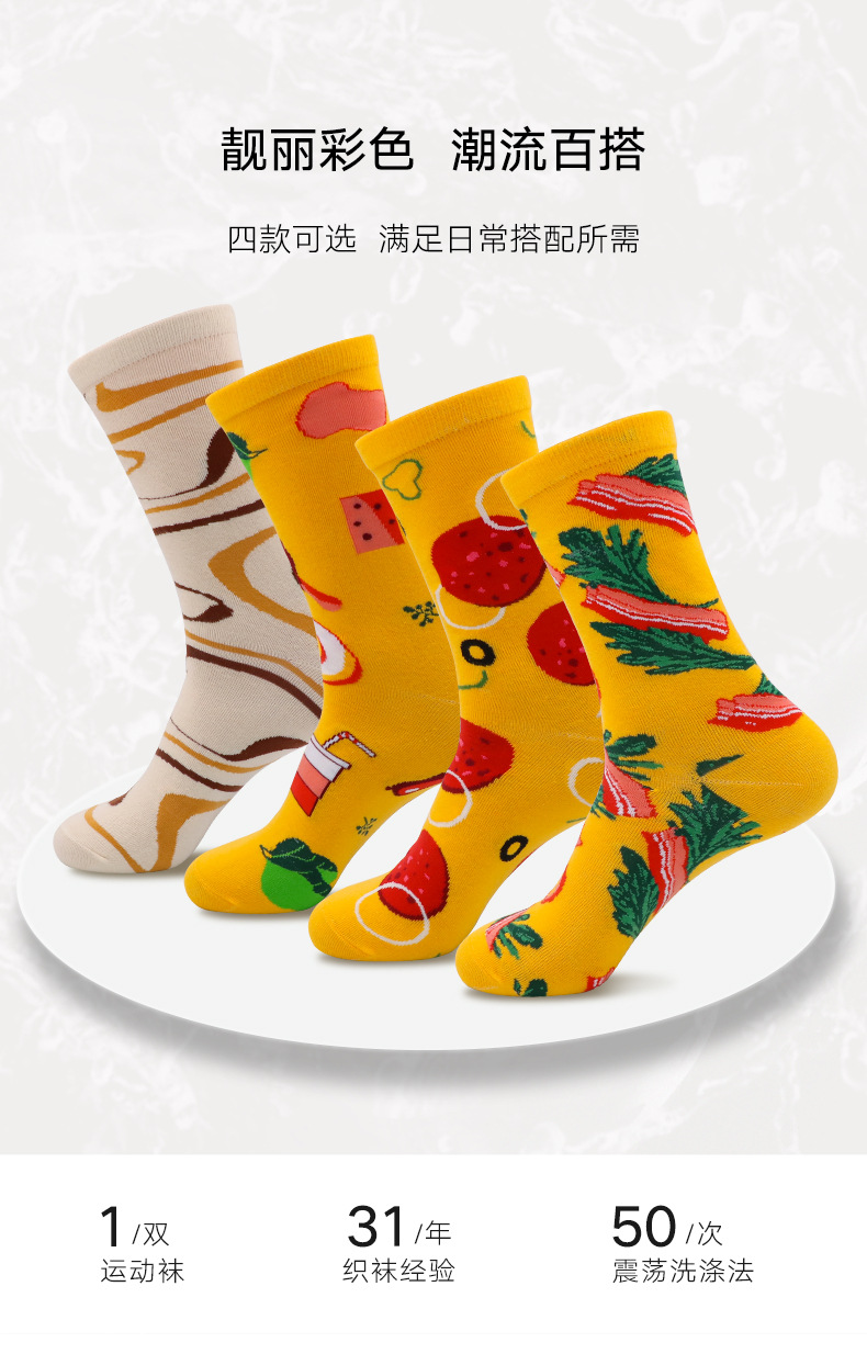 Pizza socks披萨礼盒袜子亚马逊爆款中筒男女搞怪情侣袜圣诞礼盒详情5
