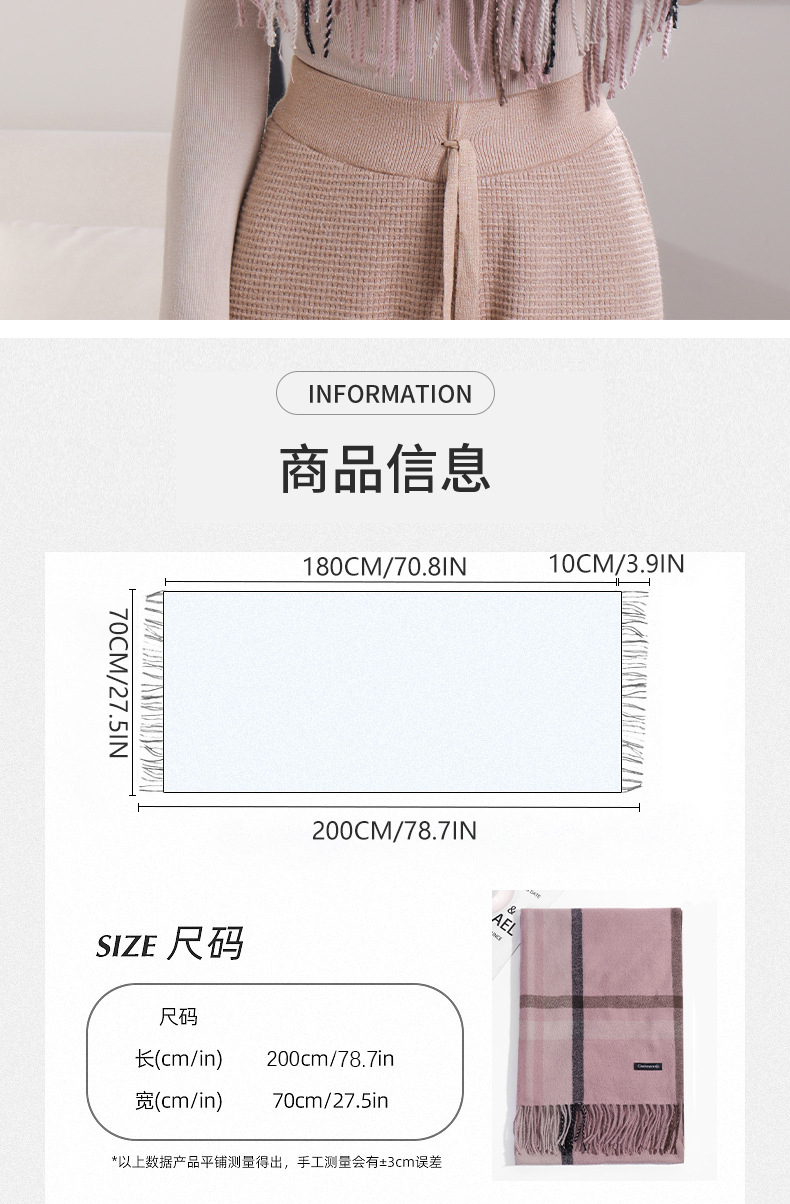 2023韩版长款格子围巾女冬季新款时尚保暖加厚仿羊绒流苏披肩外贸详情5