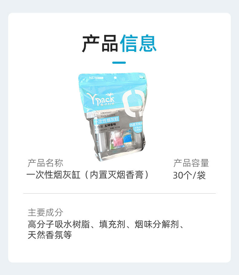 【升级防烫款】一次性烟灰缸含灭烟沙空气净化防飞灰除烟味持久清详情10