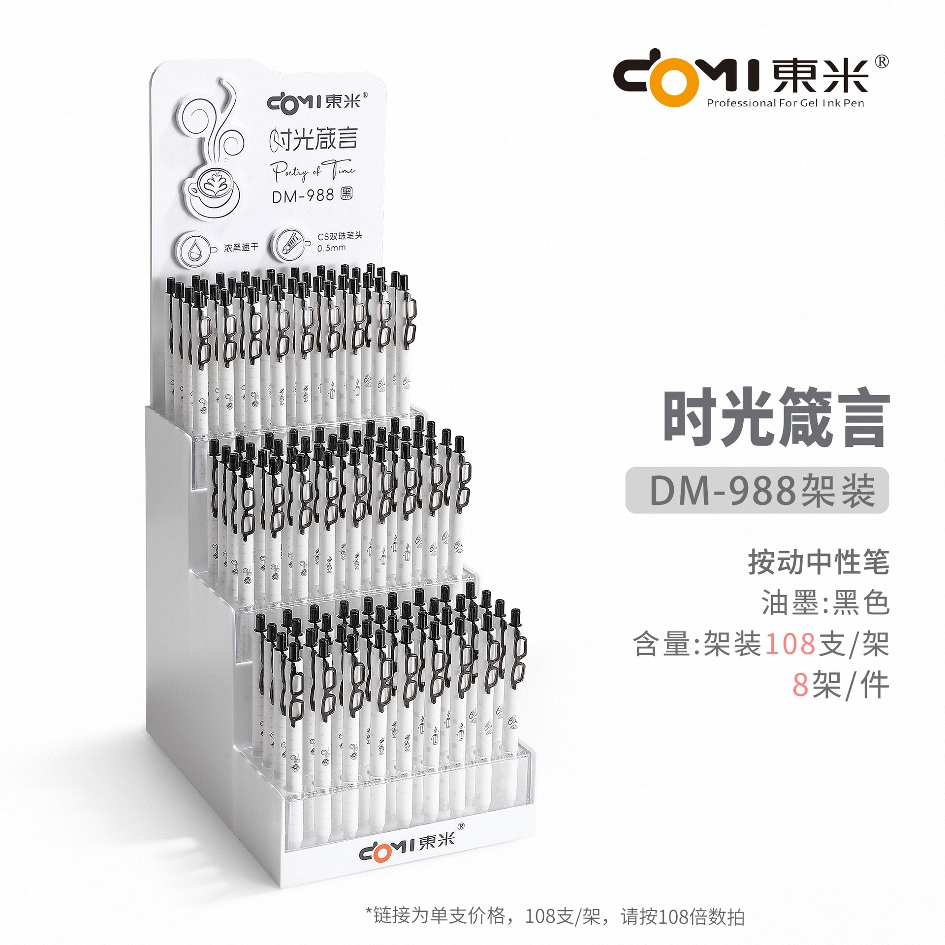 Dongmi 988 Time Aphorism Quick Dry Press Gel Pen, Artistic and niche ins, High Appearance Level Practice Pen, 0.5 Black Pen pic 11