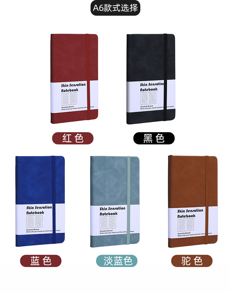 a5松紧绑带随身笔记本批发a6简约学生肤感记事本商务本子可印logo详情6