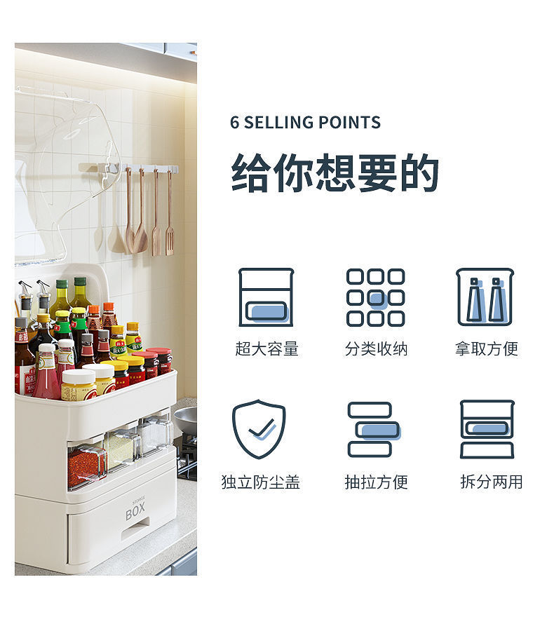 调料盒厨房置物架收纳架套装家用组合调味品日用抽屉式大号代发详情3