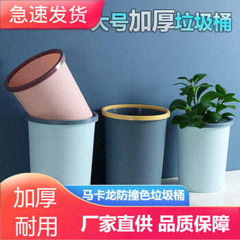 北欧风压圈垃圾桶家用大号无盖垃圾桶厨房卫生间废纸桶垃圾篓批发详情7