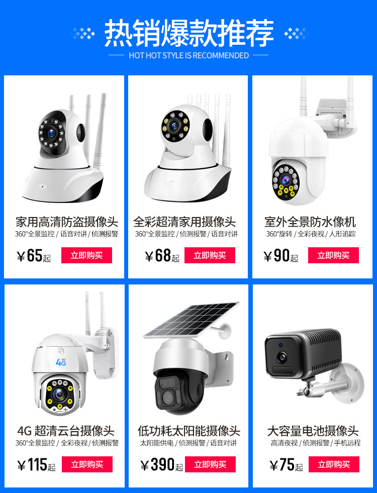 4G太阳能无线监控摄像头360度全景室外防水wifi高清监控器户外机详情1