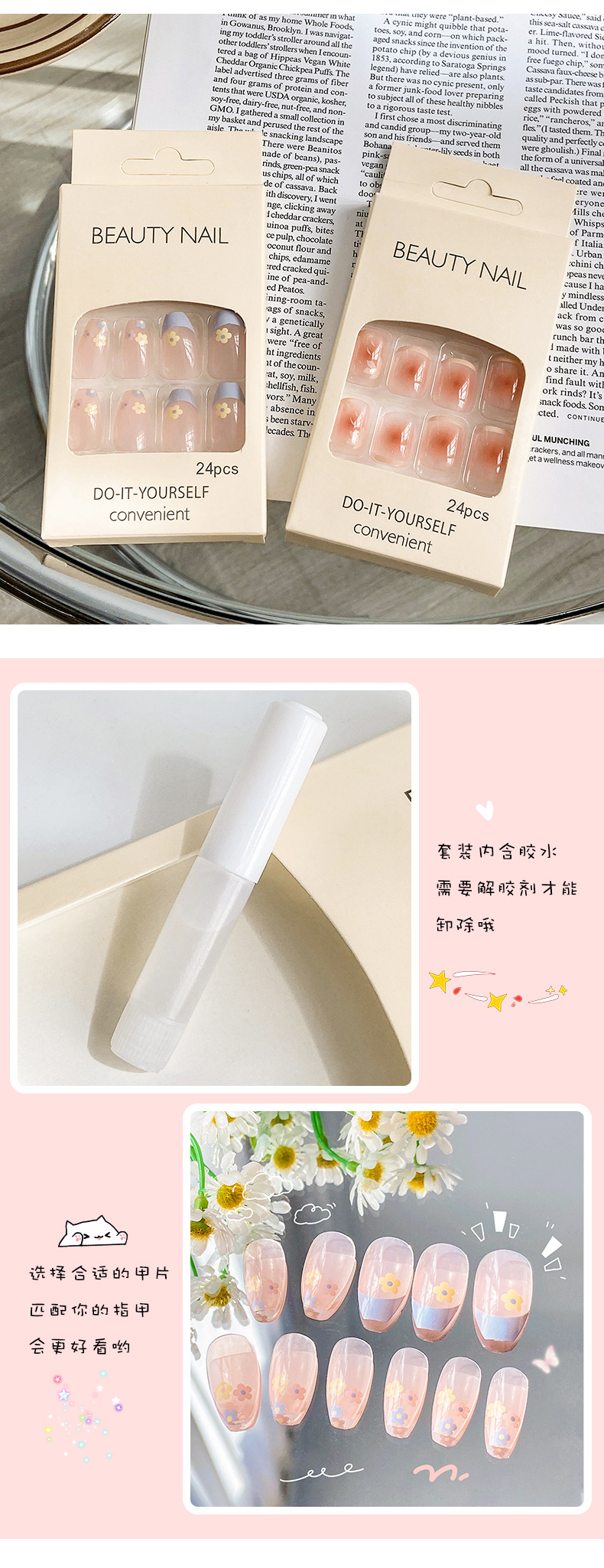Summer InS-style wearable nail jelly glue with a high-end feel, short nail pieces, plastic finished nail art wholesale pic 24