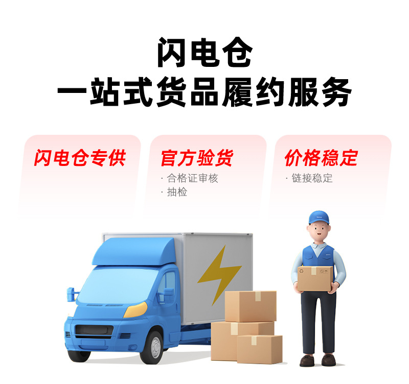 精选-商详首张