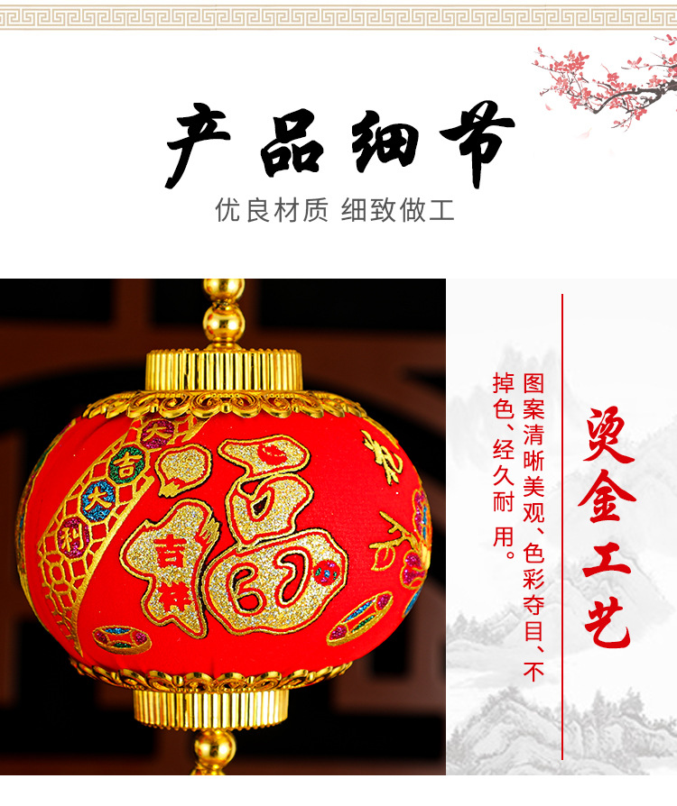 小灯笼植绒连串挂饰户外景布置婚庆装饰福字灯笼挂件室内盆景灯笼详情7