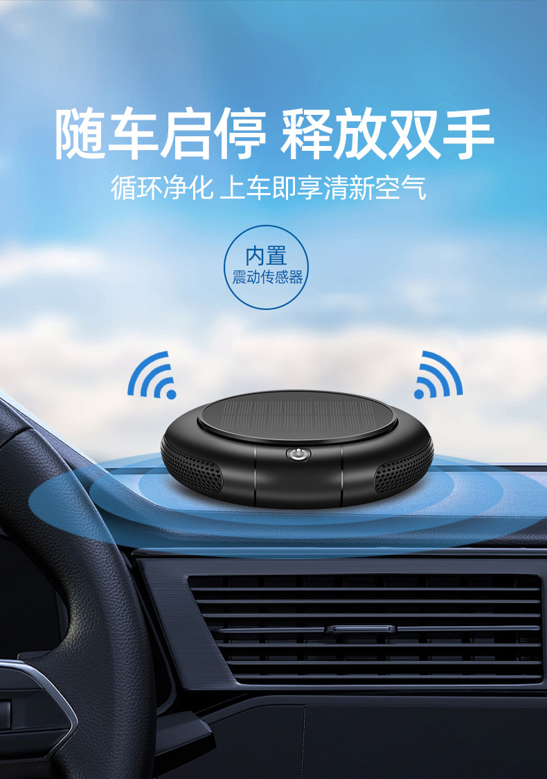 Car air purifier, negative ion household air purifier, solar air purifier gift box set pic 9