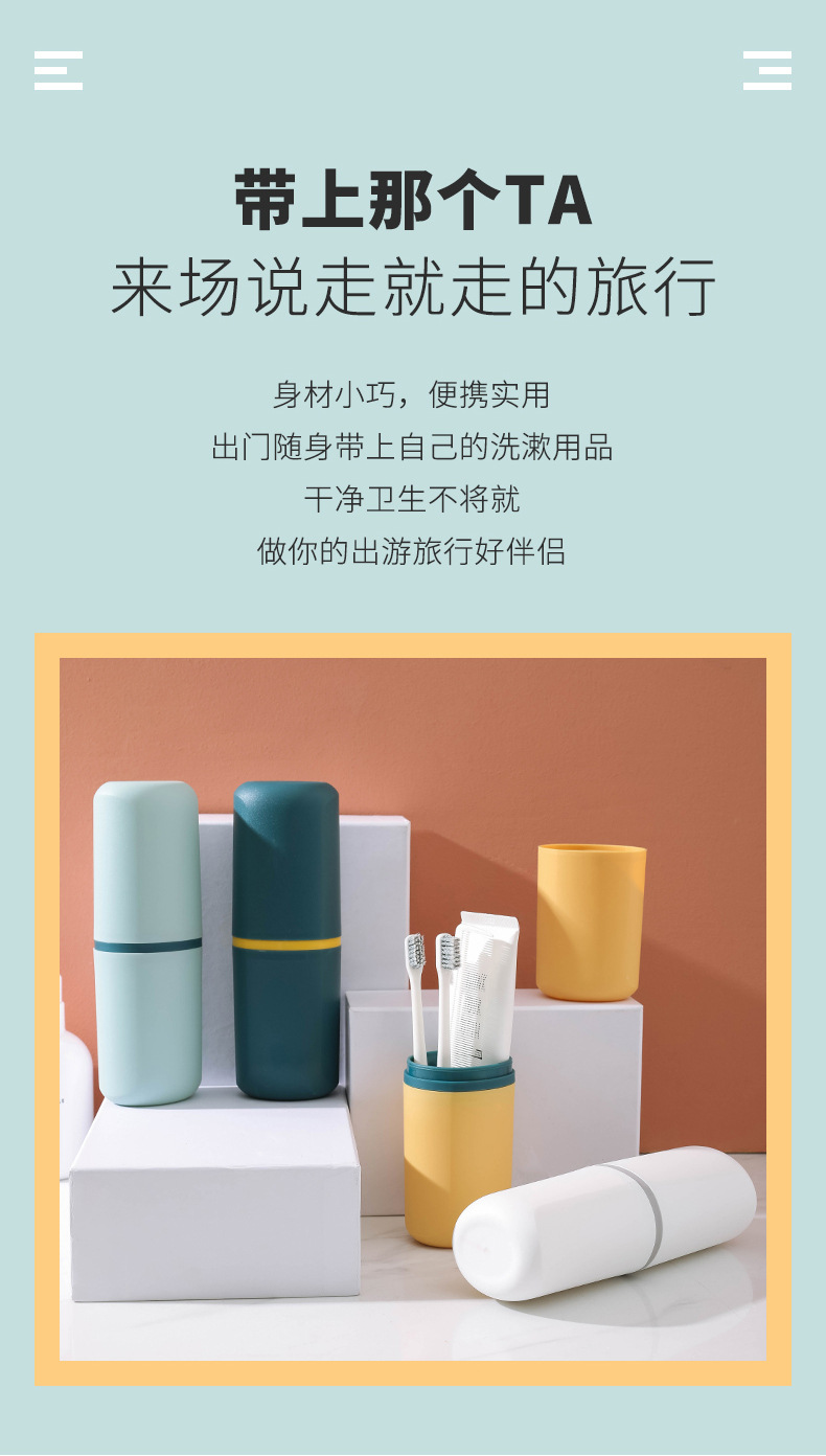 Y176-800 Simple home travel toiletry Cup, Tooth bucket, toothbrush, toothpaste storage box, dental kit box portable set pic 3