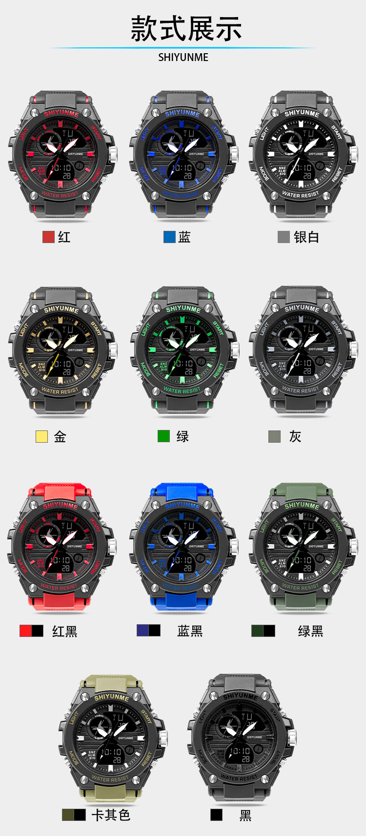 跨镜平台新款运动夜光多功能闹钟双机芯男士电子手表wristwatches详情4