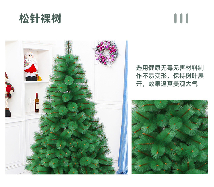 跨境工厂直销圣诞节仿真迷你圣诞树加密1.5米1.8米松针树装饰用品详情9