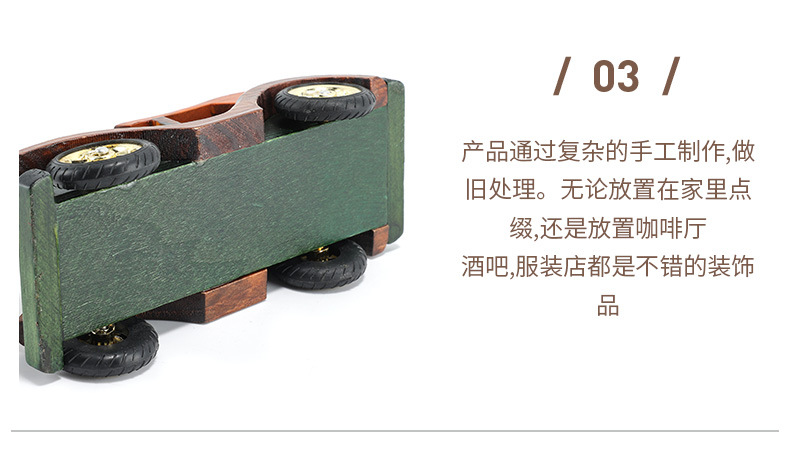 时尚复古木质车 8寸创意家居桌面摆件小汽车装饰模型摆件厂家批发详情8