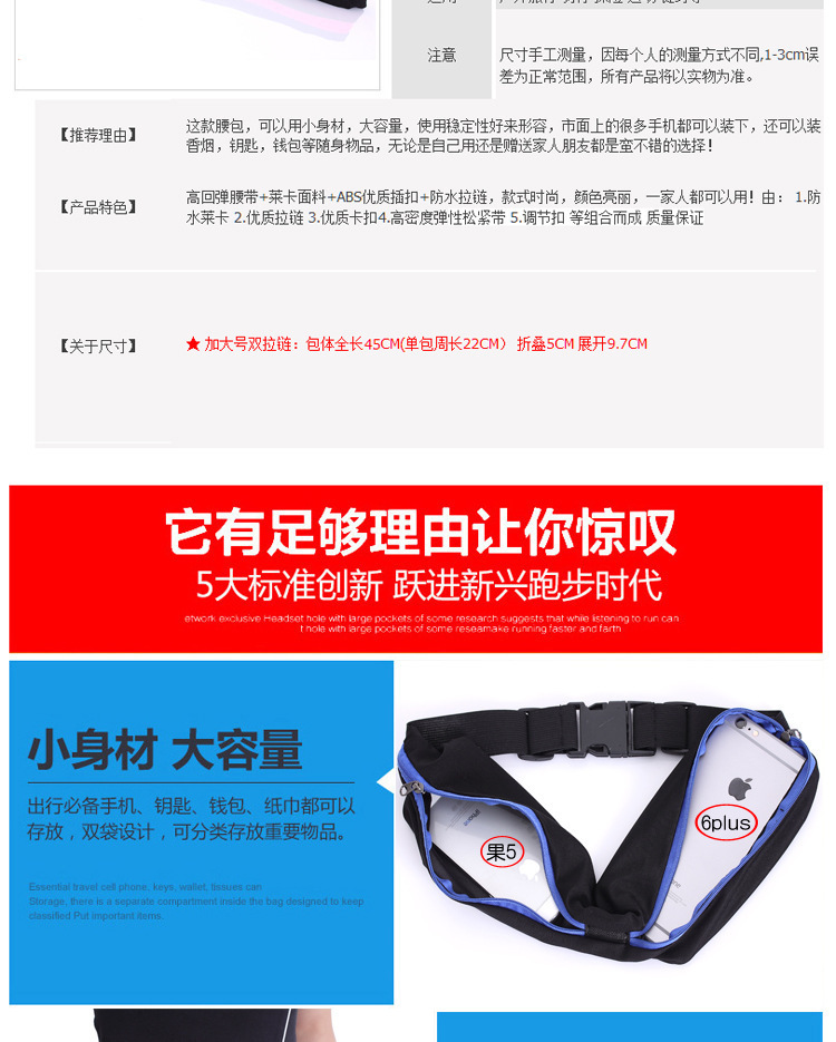 运动腰包多功能跑步手机包男女健身户外水壶包隐形贴身休闲小腰包详情3