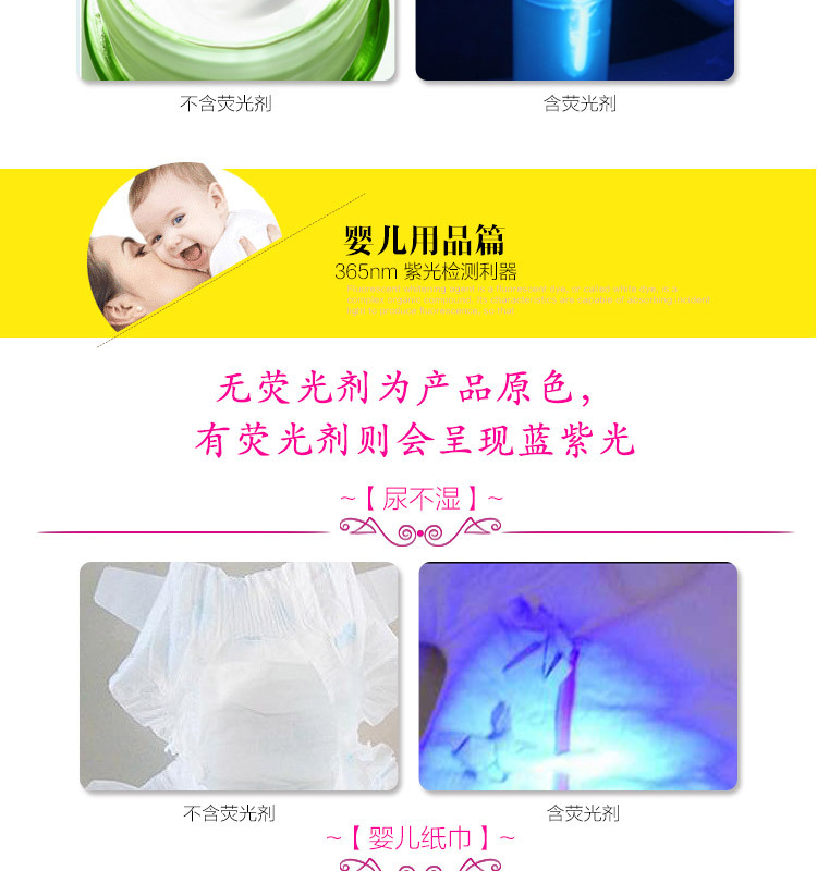 USB充电荧光剂检测笔365nm紫光手电筒照玉洗衣液化妆品验钞鉴定详情10