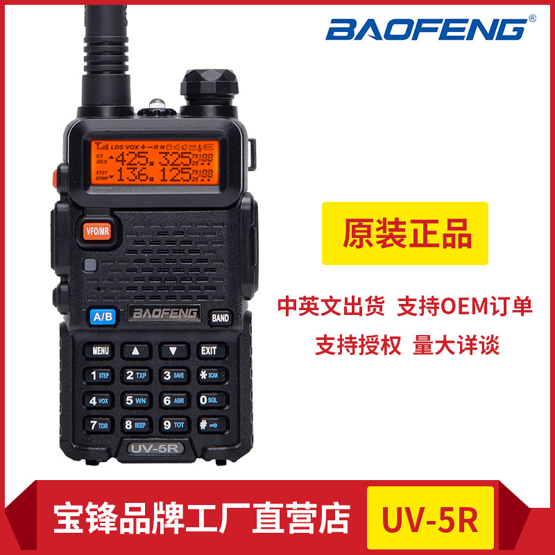 baofeng Baofeng BF-888S Civil Outdoor Walkie-talkie Chinese and English Broadcasting System Factory Direct Store wholesale pic 3