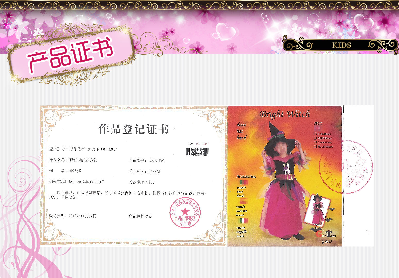 焕佑,化妆舞会,舞台表演,万圣鬼节派对服饰G-0125彩虹俏麗巫婆裝cosplay服装详情7