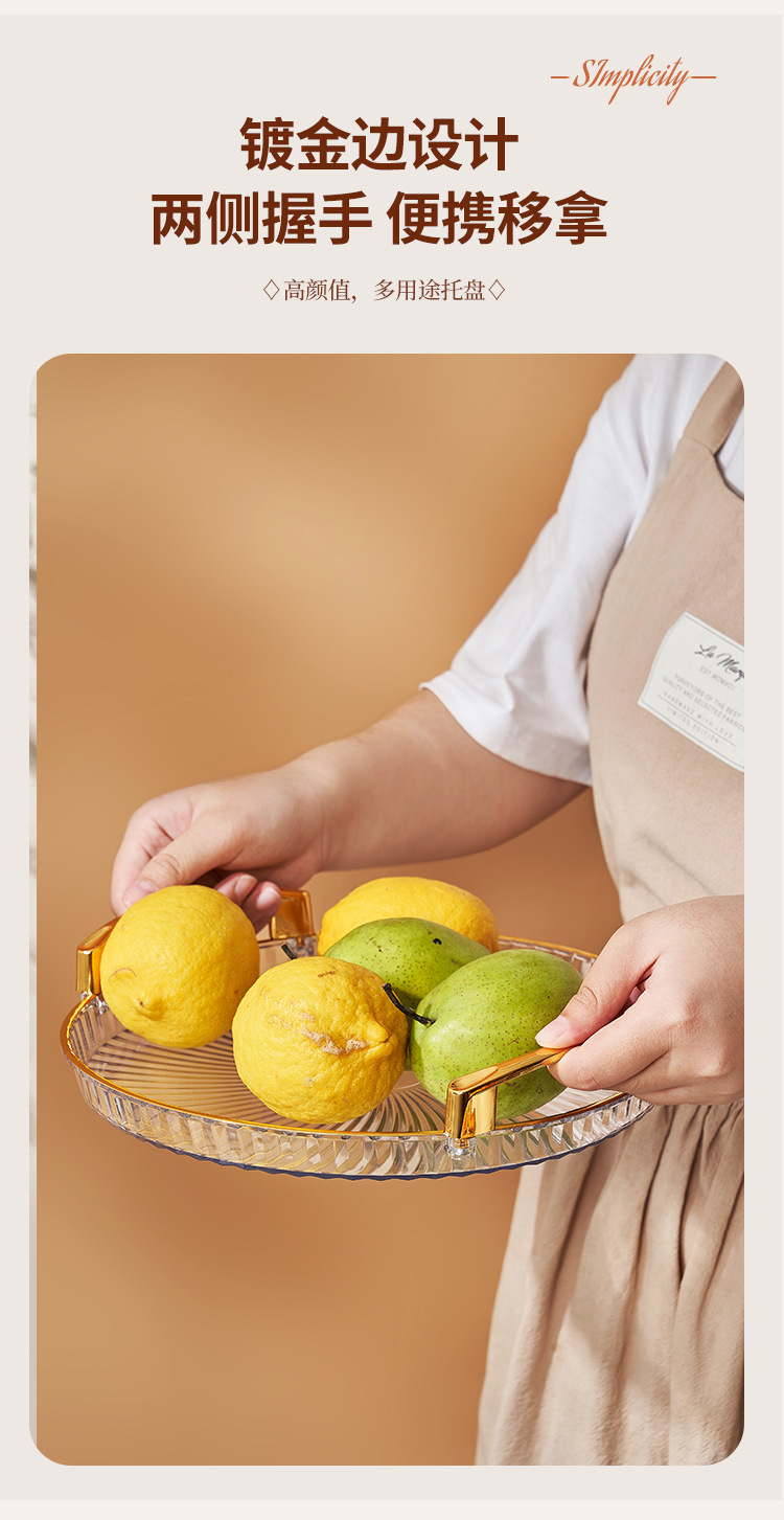 W15 ins透明金边水果盘轻奢提手果盘PET零食盘干果盘坚果盘子详情7